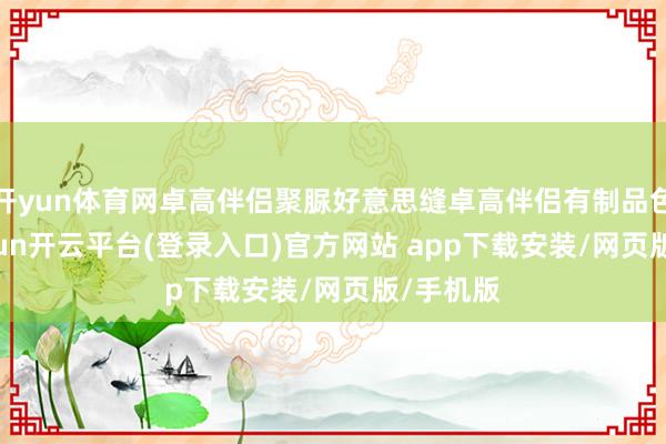 开yun体育网卓高伴侣聚脲好意思缝卓高伴侣有制品色卡-kaiyun开云平台(登录入口)官方网站 app下载安装/网页版/手机版