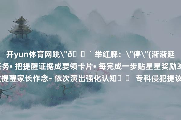 开yun体育网跳